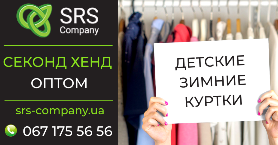 Second Hand Review Unboxing: Kids Winter Jackets